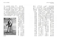 世界史中的小故事與大變遷：以「大歷史」的宏觀角度，重新看待宇宙、世界與人類 圖片 9