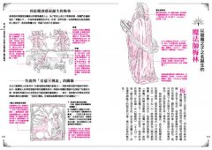 亞瑟王傳說解剖圖鑑 圖片 26