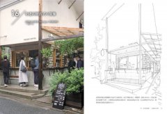 日本建築師帶你—看懂世界魅力咖啡館：加藤匡毅的咖啡館空間學！親自拍攝、手繪實測、平面圖解，解剖人氣咖啡館思考與設計之道 圖片 5