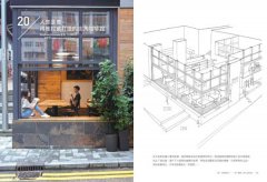 日本建築師帶你—看懂世界魅力咖啡館：加藤匡毅的咖啡館空間學！親自拍攝、手繪實測、平面圖解，解剖人氣咖啡館思考與設計之道 圖片 8