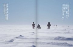 南極之心：楊力州的極地心路探險 圖片 3