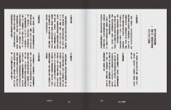 南極之心：楊力州的極地心路探險 圖片 4