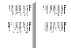 兒童健康中醫講堂：結合三焦能量觀及西方心理學，奠定孩子的好體質 圖片 3