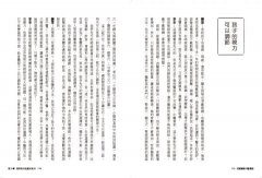 兒童健康中醫講堂：結合三焦能量觀及西方心理學，奠定孩子的好體質 圖片 9