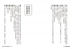 兒童健康中醫講堂：結合三焦能量觀及西方心理學，奠定孩子的好體質 圖片 10