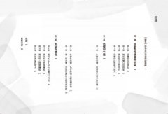 恐懼與超越：重塑大腦認知，改寫回應模式，選擇勇敢的神經再造工程 圖片 2