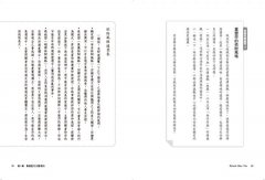 恐懼與超越：重塑大腦認知，改寫回應模式，選擇勇敢的神經再造工程 圖片 5