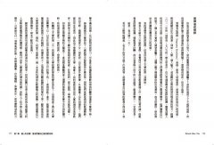 恐懼與超越：重塑大腦認知，改寫回應模式，選擇勇敢的神經再造工程 圖片 8