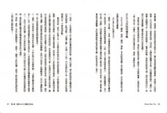 恐懼與超越：重塑大腦認知，改寫回應模式，選擇勇敢的神經再造工程 圖片 9