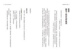 心理學的101堂課：從性別差異到思覺失調無所不包，最有哏的知識、概念與話題 圖片 2