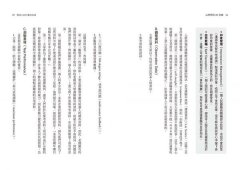 心理學的101堂課：從性別差異到思覺失調無所不包，最有哏的知識、概念與話題 圖片 3