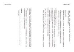 心理學的101堂課：從性別差異到思覺失調無所不包，最有哏的知識、概念與話題 圖片 4