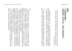 心理學的101堂課：從性別差異到思覺失調無所不包，最有哏的知識、概念與話題 圖片 5