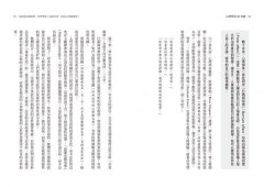 心理學的101堂課：從性別差異到思覺失調無所不包，最有哏的知識、概念與話題 圖片 6