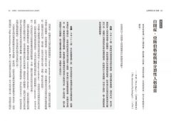 心理學的101堂課：從性別差異到思覺失調無所不包，最有哏的知識、概念與話題 圖片 7
