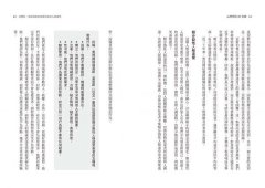 心理學的101堂課：從性別差異到思覺失調無所不包，最有哏的知識、概念與話題 圖片 8