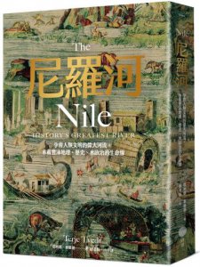 尼羅河：孕育人類文明的偉大河流，承載豐沛地理、歷史、水政治的生命線 圖片 1