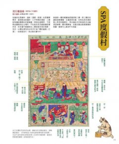 貓咪浮世繪：貓奴畫家打造的明治喵星人小鎮，復古貓漫畫、貓畫、貓咪紙娃娃圖鑑 圖片 4