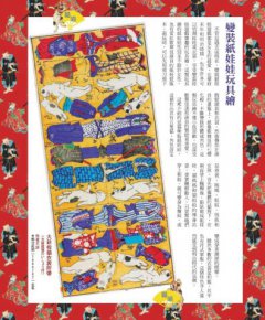貓咪浮世繪：貓奴畫家打造的明治喵星人小鎮，復古貓漫畫、貓畫、貓咪紙娃娃圖鑑 圖片 7