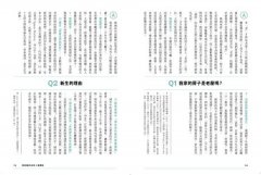 老屋熟成：說32好屋故事，獻給房屋高齡化時代，從活化想修復的永續實踐指南 圖片 4