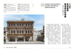 老屋熟成：說32好屋故事，獻給房屋高齡化時代，從活化想修復的永續實踐指南 圖片 7