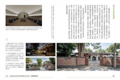 老屋熟成：說32好屋故事，獻給房屋高齡化時代，從活化想修復的永續實踐指南 圖片 9