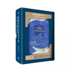 謝謝你因為我很幸福【書+牌卡｜珍藏書盒套組】（附：74張臺灣藥輪動物陪伴卡、牌卡使用引導、「牌卡指引日記」電子檔） 圖片 2