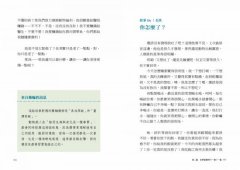 謝謝你因為我很幸福【書+牌卡｜珍藏書盒套組】（附：74張臺灣藥輪動物陪伴卡、牌卡使用引導、「牌卡指引日記」電子檔） 圖片 8
