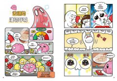 小麥的人體朋友1：器官大暴走！  圖片 5