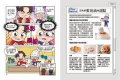 爆爆超人的驚奇科學探險3 圖片 5