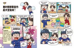 爆爆超人的驚奇科學探險3 圖片 6