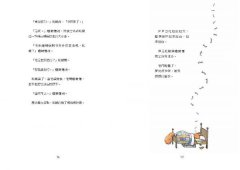 【敦‧德勒根動物故事集】(二冊)：《松鼠寫給螞蟻的信》、《松鼠的生日會》  圖片 6