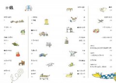 松鼠寫給螞蟻的信（最受喜愛的當代兒童文學作品，全新譯本）  圖片 3