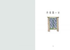 松鼠寫給螞蟻的信（最受喜愛的當代兒童文學作品，全新譯本）  圖片 4