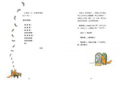 松鼠寫給螞蟻的信（最受喜愛的當代兒童文學作品，全新譯本）  圖片 5