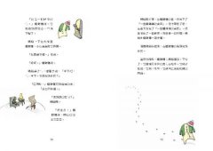 松鼠寫給螞蟻的信（最受喜愛的當代兒童文學作品，全新譯本）  圖片 6