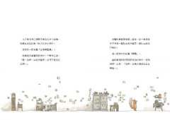 松鼠的生日會（最受喜愛的當代兒童文學作品，全新譯本）  圖片 5