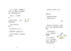 松鼠的生日會（最受喜愛的當代兒童文學作品，全新譯本）  圖片 7