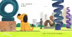 小狗藝術家亨利 圖片 4
