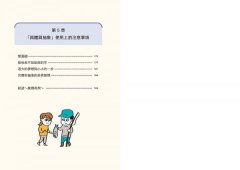【圖解】從13歲開始鍛鍊「具體與抽象」的雙向思考力 圖片 5