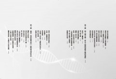 神性新局，純人類的歸途：喚回「心腦諧振」，應對AI「人機合體」的未來  圖片 3
