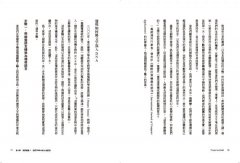 神性新局，純人類的歸途：喚回「心腦諧振」，應對AI「人機合體」的未來  圖片 6