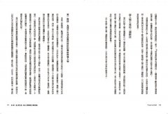神性新局，純人類的歸途：喚回「心腦諧振」，應對AI「人機合體」的未來  圖片 10