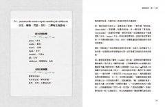 瑜伽經白話講解‧獨存篇（瑜伽大師斯瓦米韋達梵文原音逐字誦讀線上聽） 圖片 2