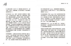 瑜伽經白話講解‧獨存篇（瑜伽大師斯瓦米韋達梵文原音逐字誦讀線上聽） 圖片 3