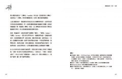 瑜伽經白話講解‧獨存篇（瑜伽大師斯瓦米韋達梵文原音逐字誦讀線上聽） 圖片 4