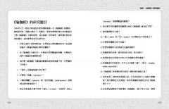 瑜伽經白話講解‧獨存篇（瑜伽大師斯瓦米韋達梵文原音逐字誦讀線上聽） 圖片 5