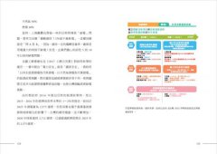 台灣光電綠能怎麼了？：從太陽能板、反核到生態浩劫、黑金弊案，一次讀懂台灣的能源危機 圖片 6