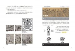 不懂中國畫，只怪你太年輕【暢銷版】： 用迷因打敗老掉牙，去故宮不再腦袋空空 圖片 3