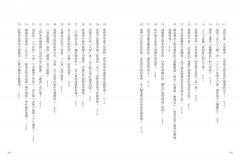 一炷香到底有多久？：從古人詞語學文化常識2 圖片 2